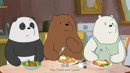 咱们裸熊 第三季 剧照