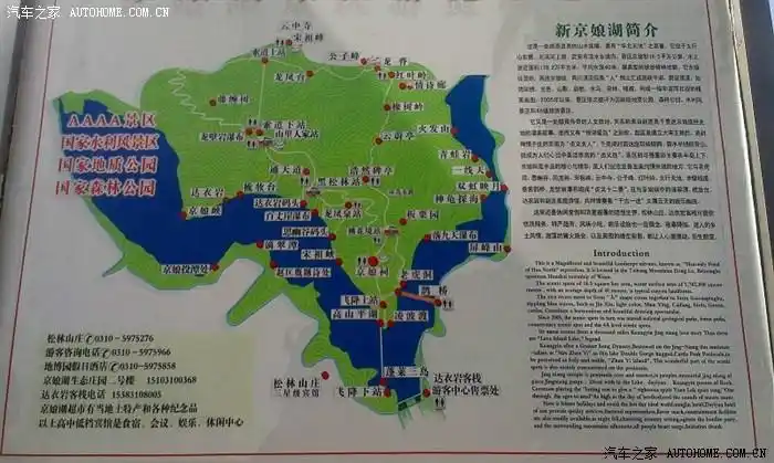 邯郸武安---京娘湖,徒步游.