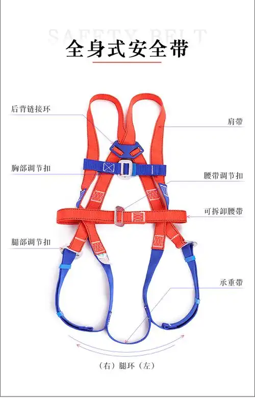超级新品 定做 高空作业安全带安装户外施工保险带安全绳电工腰带坠落
