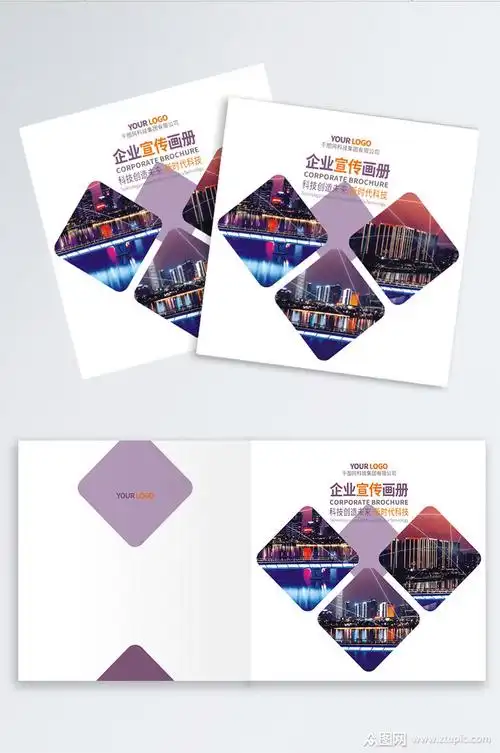 高档商务产品宣传画册封面设计矢量模板下载-编号2079166-众图网