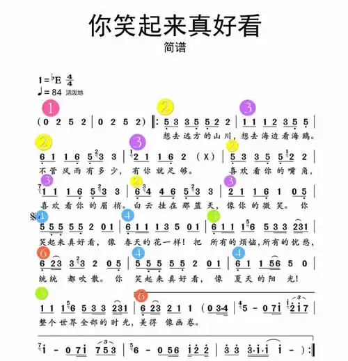 四年级音乐实践活动二《你笑起来真好看》杯子舞