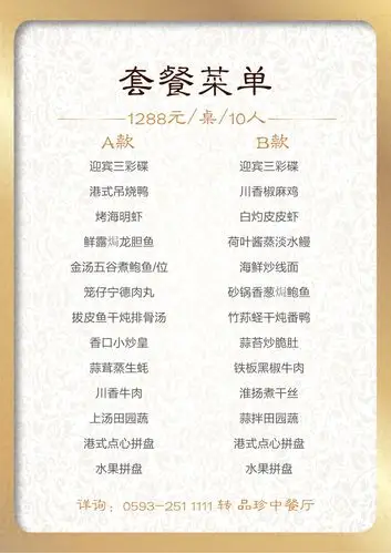 【宁德富力万达嘉华餐饮套餐】