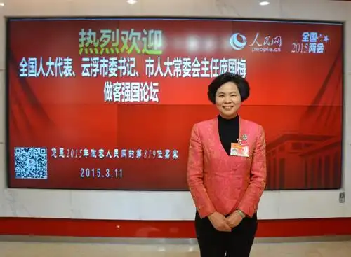 广东省云浮市委书记庞国梅培育四新一特产业打造现代生态城市