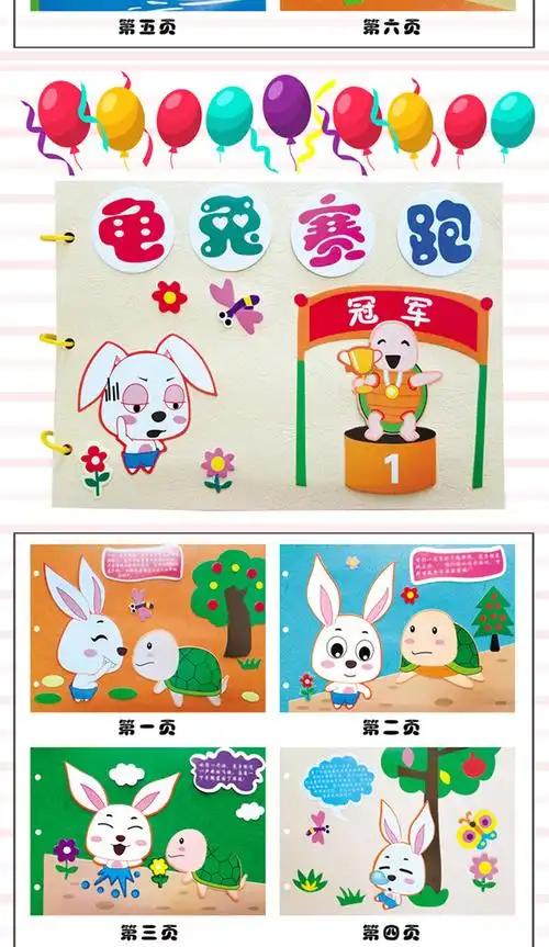 手工制作故事绘本书免裁剪3-6岁亲子彩色卡纸幼儿园diy自制材料包