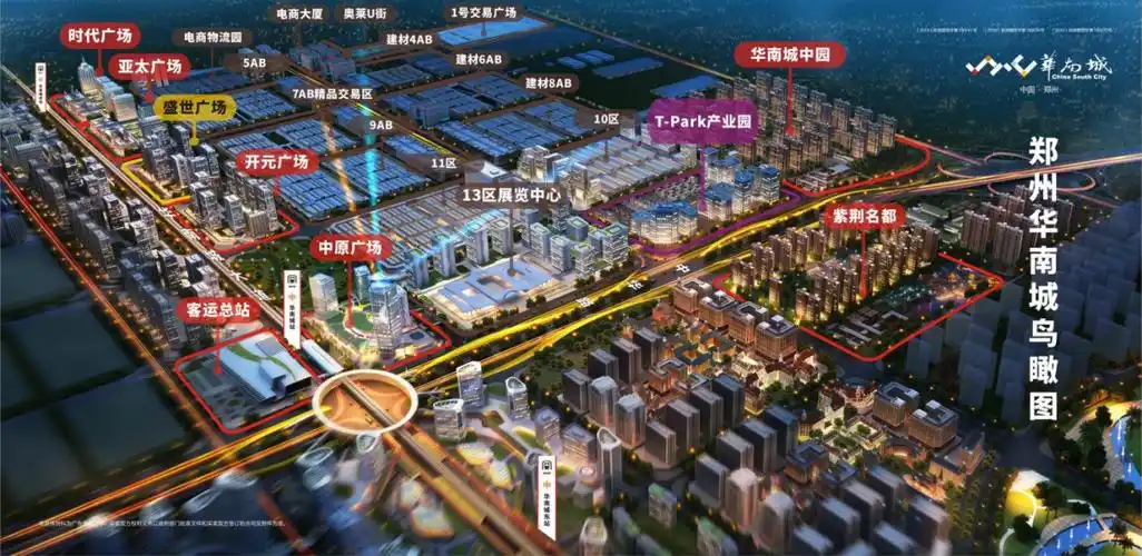 且均以华南城命名,规划k1快线轨道从华南城穿过,无缝衔接郑州南站