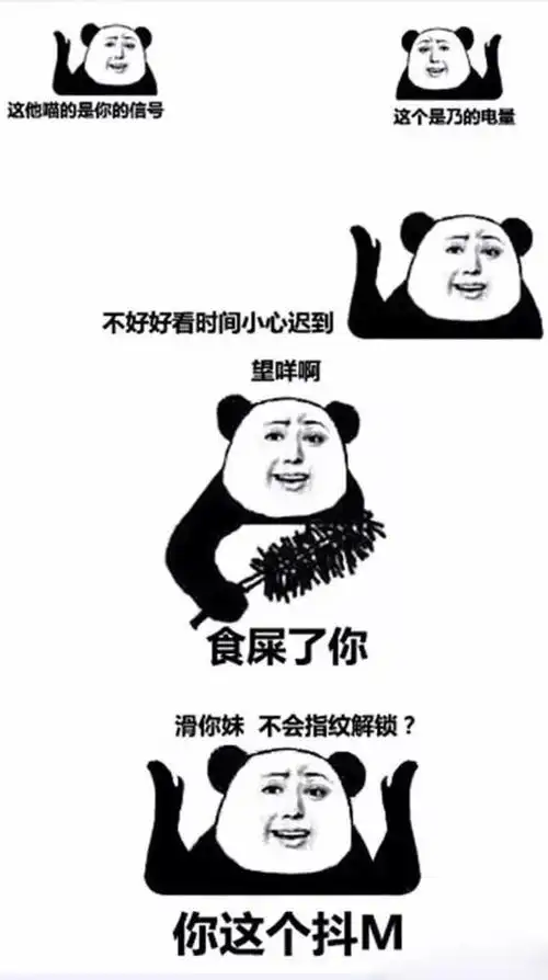 壁纸手机壁纸暴漫熊猫人gif动图_动态图_表情包下载_soogif