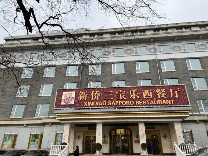 新桥三宝乐西餐厅