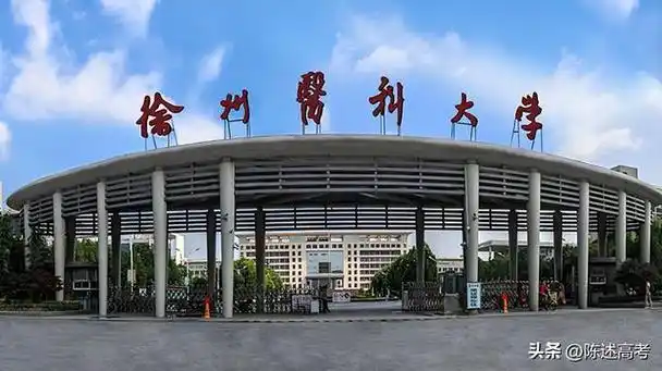 回复粉丝问题:徐州医科大学今年麻醉临床专业组遇冷