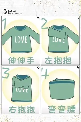 周三如何指导幼儿整理衣服