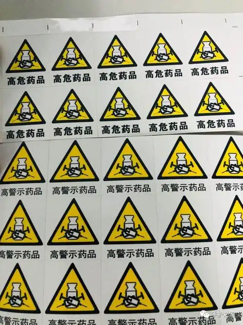 高警示药品管理制度 快来收藏吧!