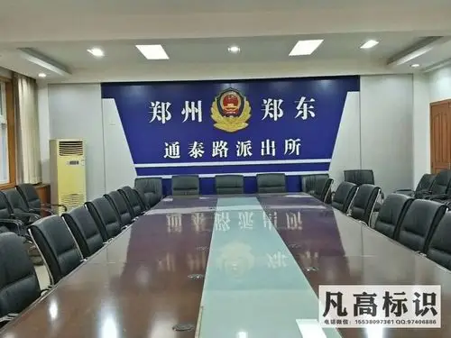路派出所背景墙logo字制作安装--郑州凡高标识承接学校,事业单位,公安
