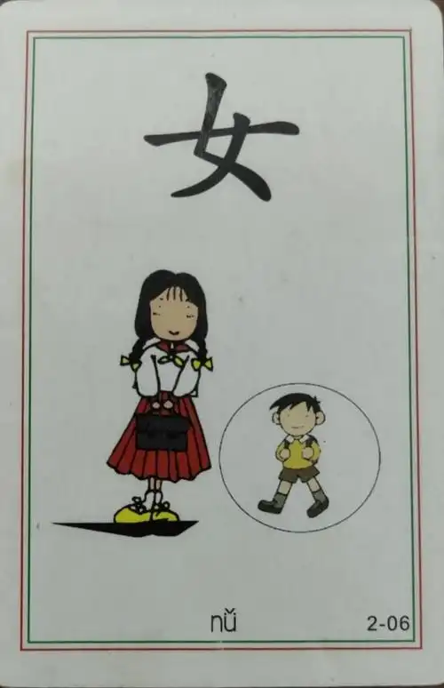 【柳江幼儿园】(小班)2月11日"停课不停学"课程——普通话日识字