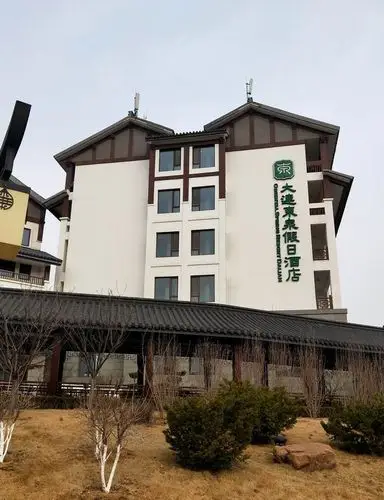 【首发】大连东泉假日酒店与温泉会馆