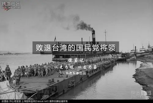 那些曾经叱咤风云的战将,不管是否情愿,都被刻上了失败者的烙印,在