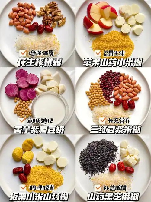 秋冬季营养米糊豆浆食谱合集60好喝不重样03