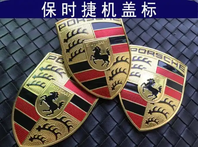 保时捷车标