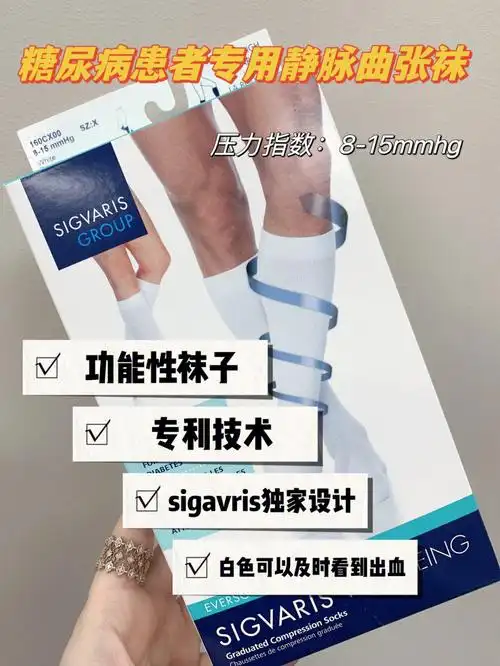 很多朋友以为医用弹力袜只是得了静脉曲张才会穿,其实穿医用弹力袜的