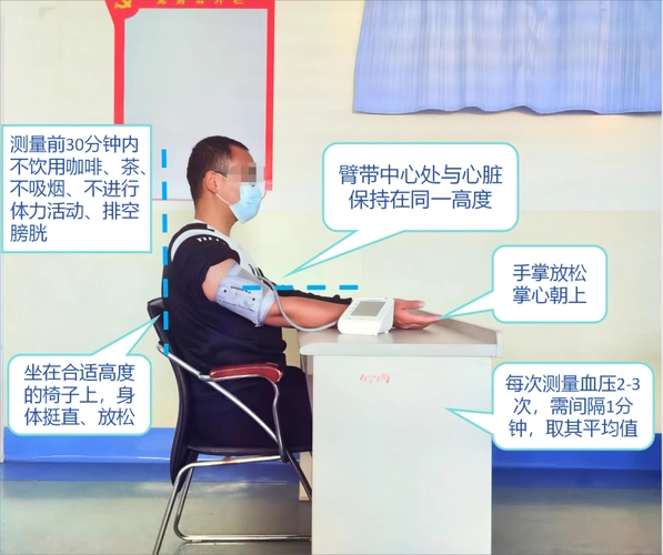 先在有靠背的椅子上坐着休息至少5分钟后再开始测量血压.