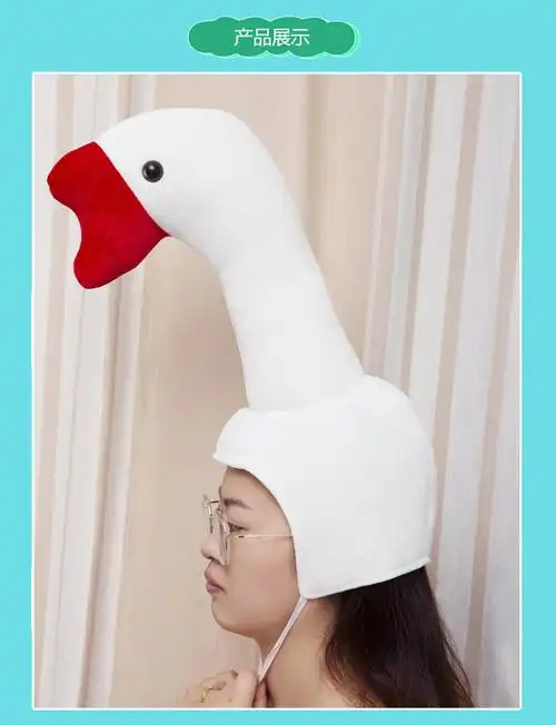 日系大白鹅头套抖音网红同款沙雕网友大鹅搞笑搞怪帽子道具礼品