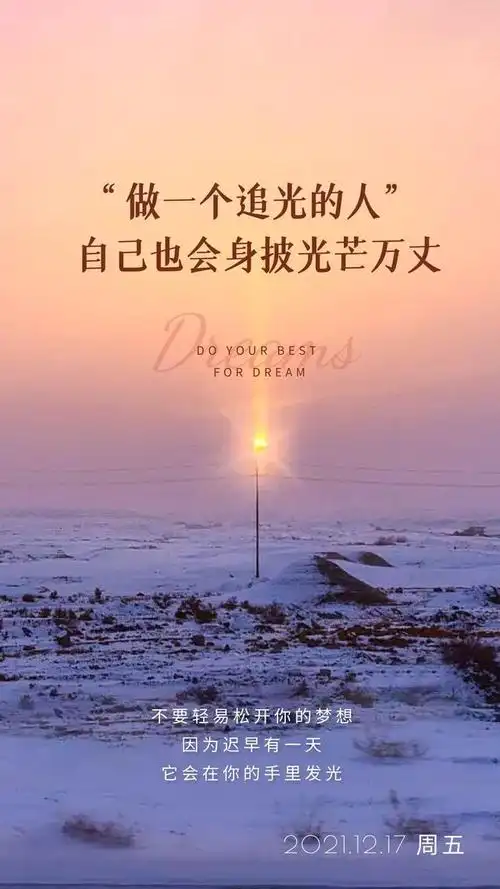 抖音文案图片带字抖音最火图片带字