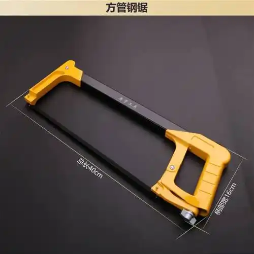 钢锯手动锯条万能手拉铁锯据木头合金手锯木工锯树锯骨头手工锯子高