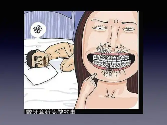 矫牙牙套科普大作战