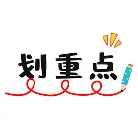 卡通划重点表情包动图gif