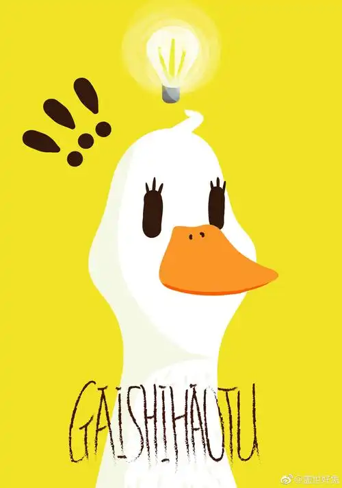 好运鸭~点赞好运 | cr.@盖世好兔|好运|盖世_新浪新闻