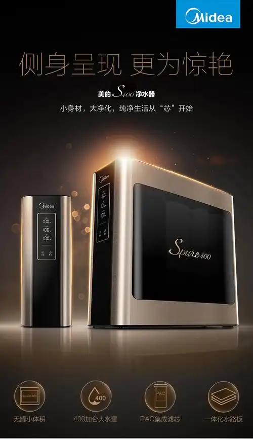 净水器家用直饮 s400纯水净水双水机 反渗透ro膜滤芯自来水过滤器