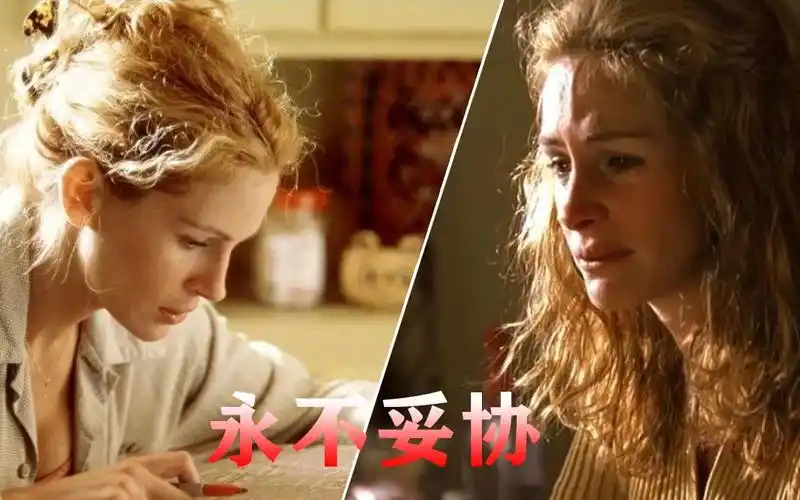 励志片《永不妥协》,单身母亲带着三个孩子,从穷人逆袭成赢家!