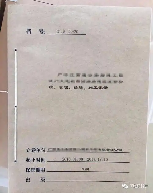 竣工归档资料装订移交那些细节