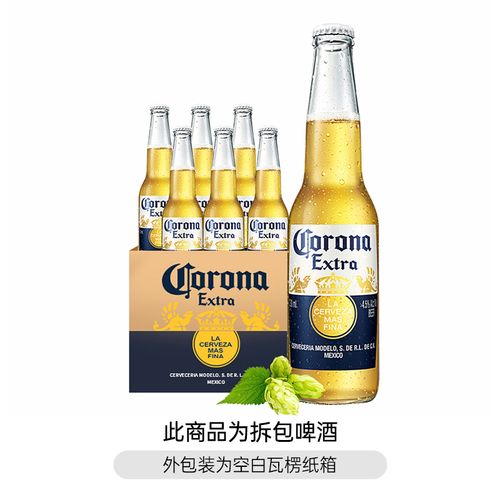 科罗娜(corona)啤酒墨西哥风味小麦精制啤酒330ml*6瓶