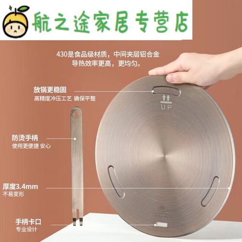 拜格(bayco)导磁片电磁炉导热板煤气灶砂锅导磁垫不锈钢厨房配件导热