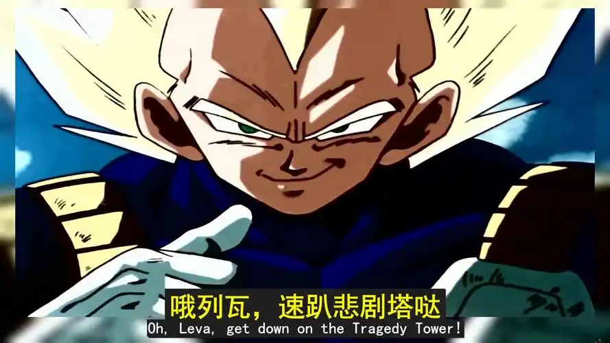 龙珠名场面,速趴悲剧塔