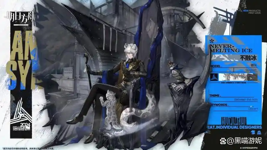 明日方舟4月上旬三款音律主题新皮肤即将上架银老板解锁了动态皮