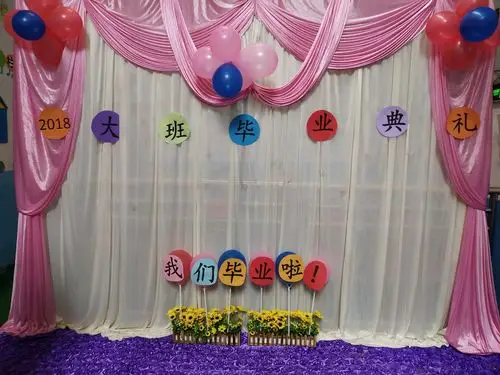 为孩子毕业欢送会布置现场