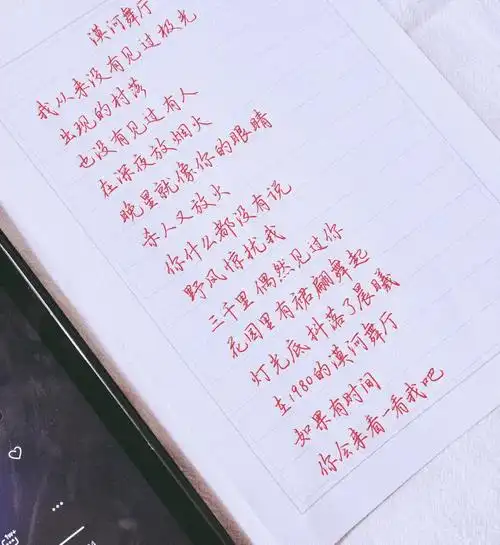 7878晚星就像你的眼睛