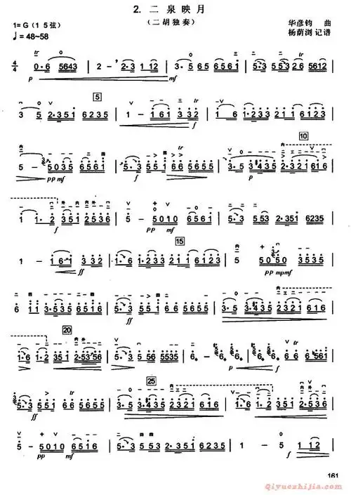 二胡谱 二泉映月_二胡曲谱_器乐之家