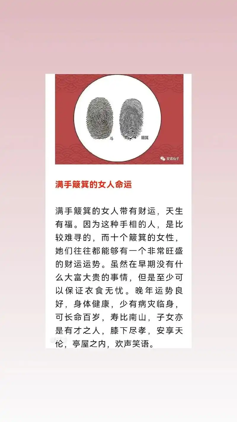 十个簸箕的来集合了98#手掌纹 - 抖音