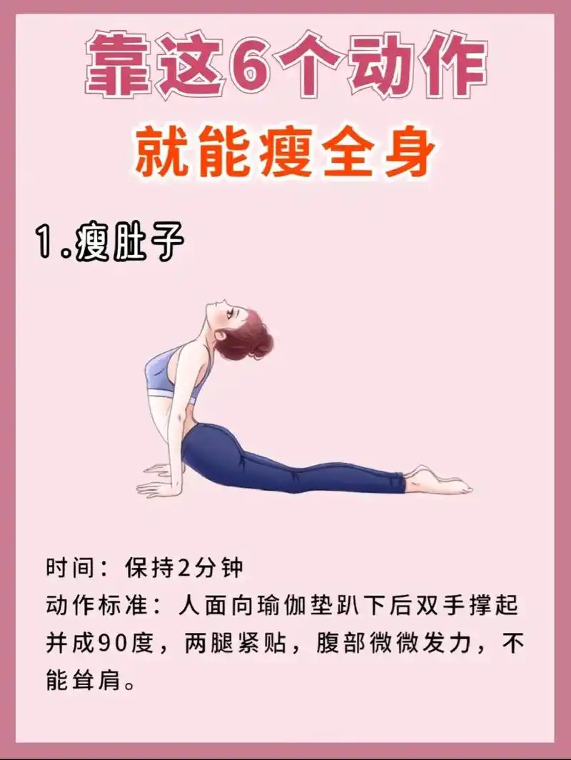 666个动作,shou全身6015 #瑜伽体式分享 #变瘦变美变好 - 抖音