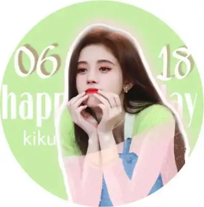 鞠鞠子生日头像 美美哒