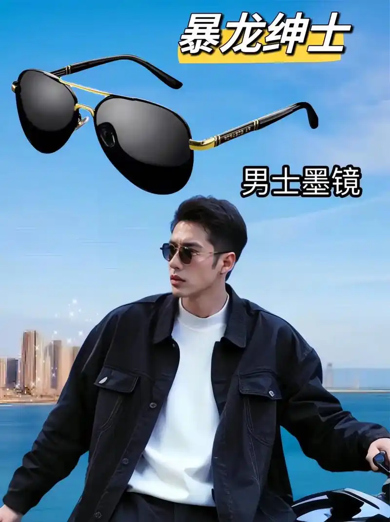 正品男士偏光时尚墨镜9815.兄弟们!
