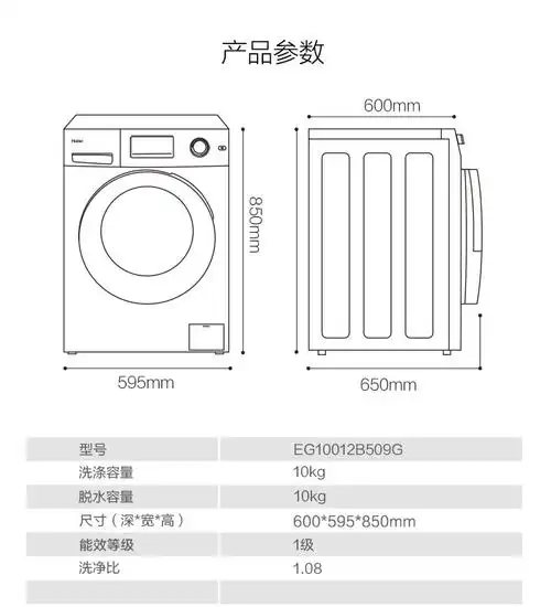 海尔(haier)滚筒洗衣机全自动 食品级巴氏除菌洗 10kg大容量 变频电机