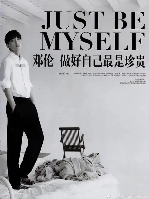 邓伦杂志866灯芯收