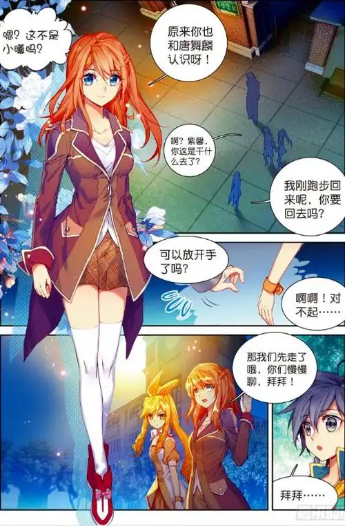 龙王传说金龙王血脉的绝对压制舞长空现身答疑解惑