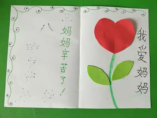 幼儿园大(3)班"三八妇女节"手工活动——《送给妈妈的贺卡》
