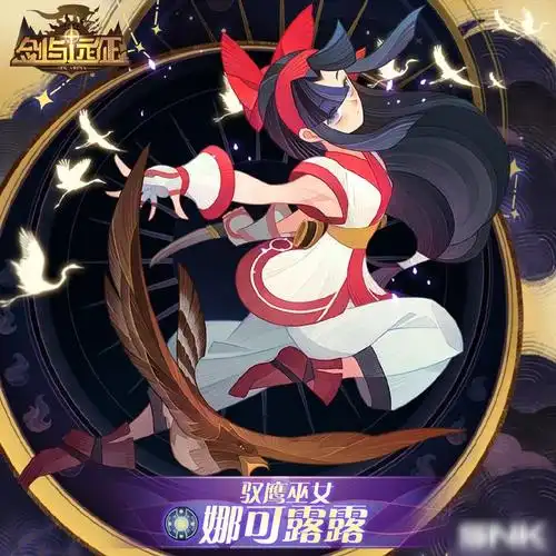 剑与远征联动英雄娜可露露技能怎么样 联动英雄娜可露露技能介绍