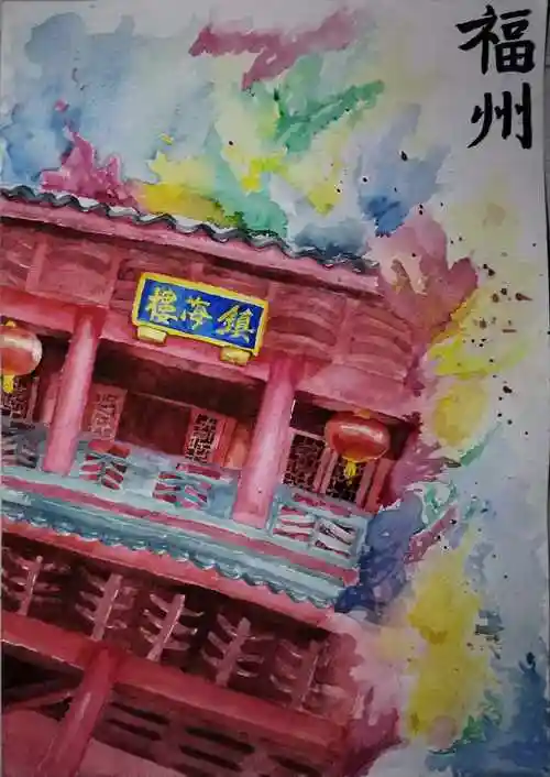 马来西亚钟芷伊参赛作品《福州61镇海楼》 - 绘画作品 - 第六届海外
