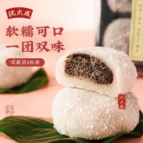 上海特产老字号沈大成双酿团芝麻豆沙团传统糯米糕点心和麻薯