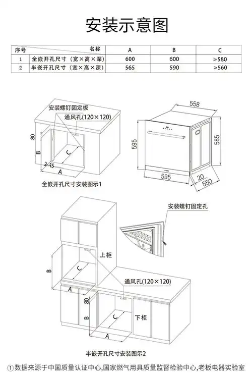 老板(robam)新品家用嵌入式115l大容量超级消毒柜825